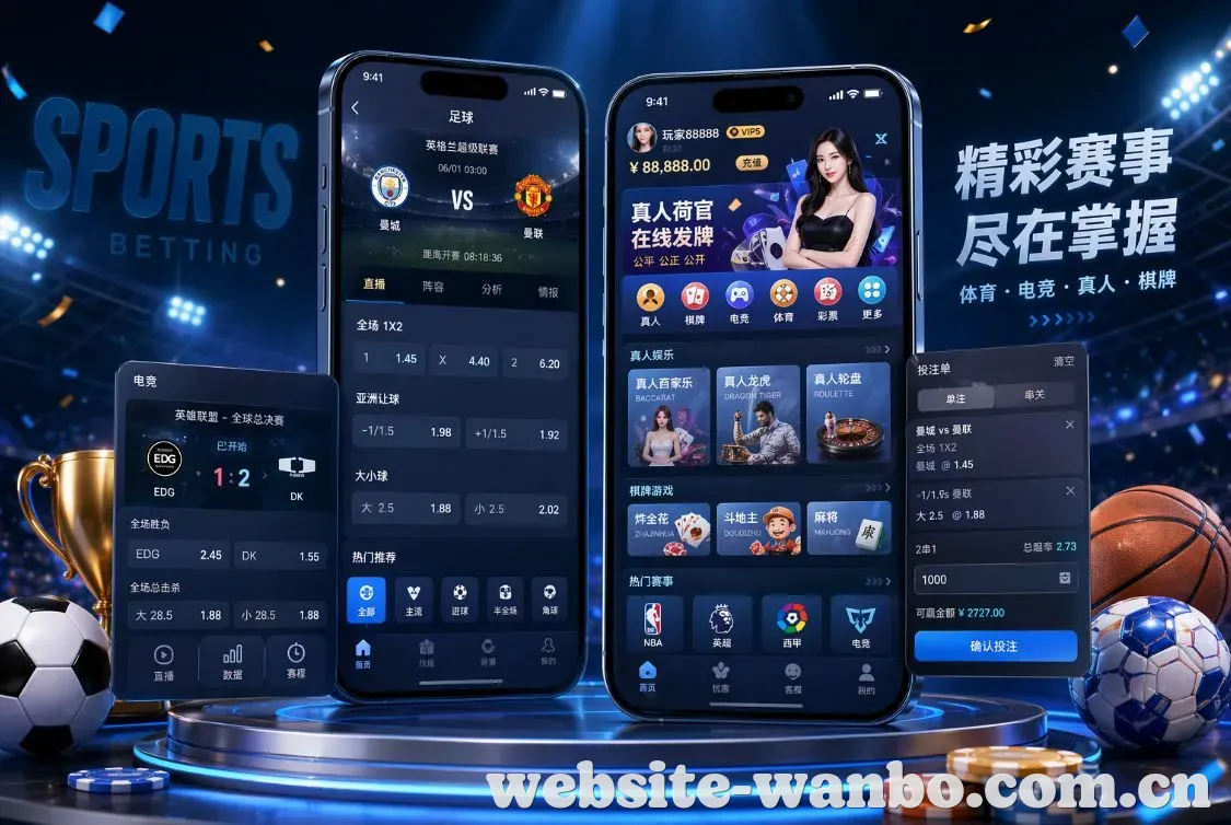 万博体育 App